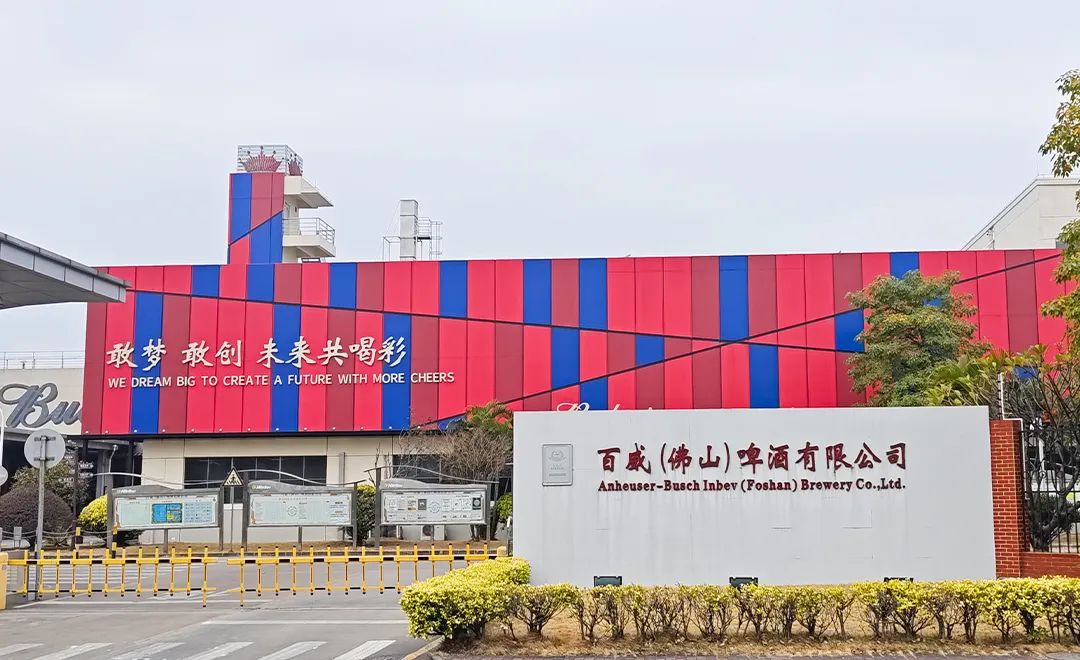 海康AI视觉助力百威啤酒 元宵夜“质”敬每一份欢聚